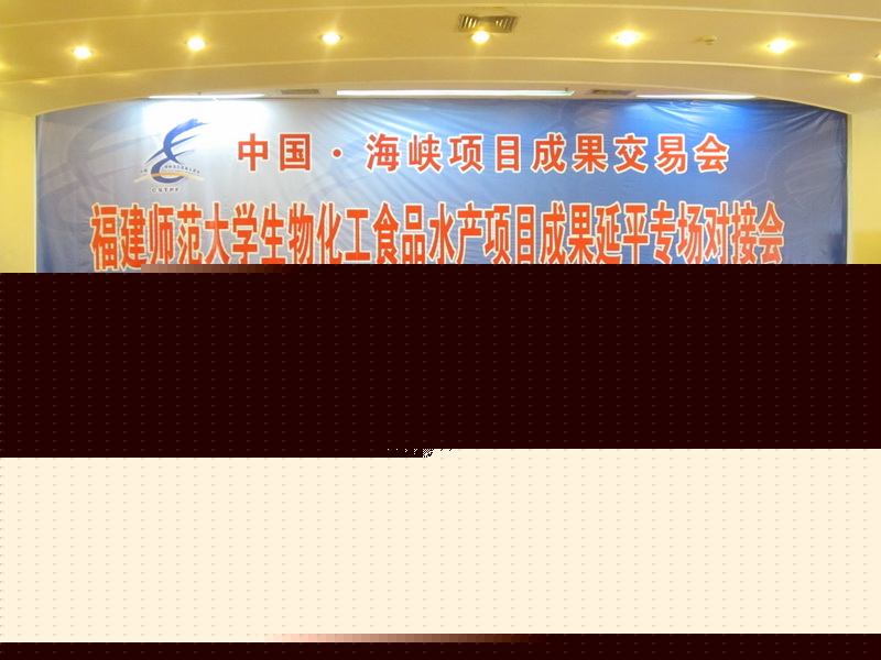 对接会现场
